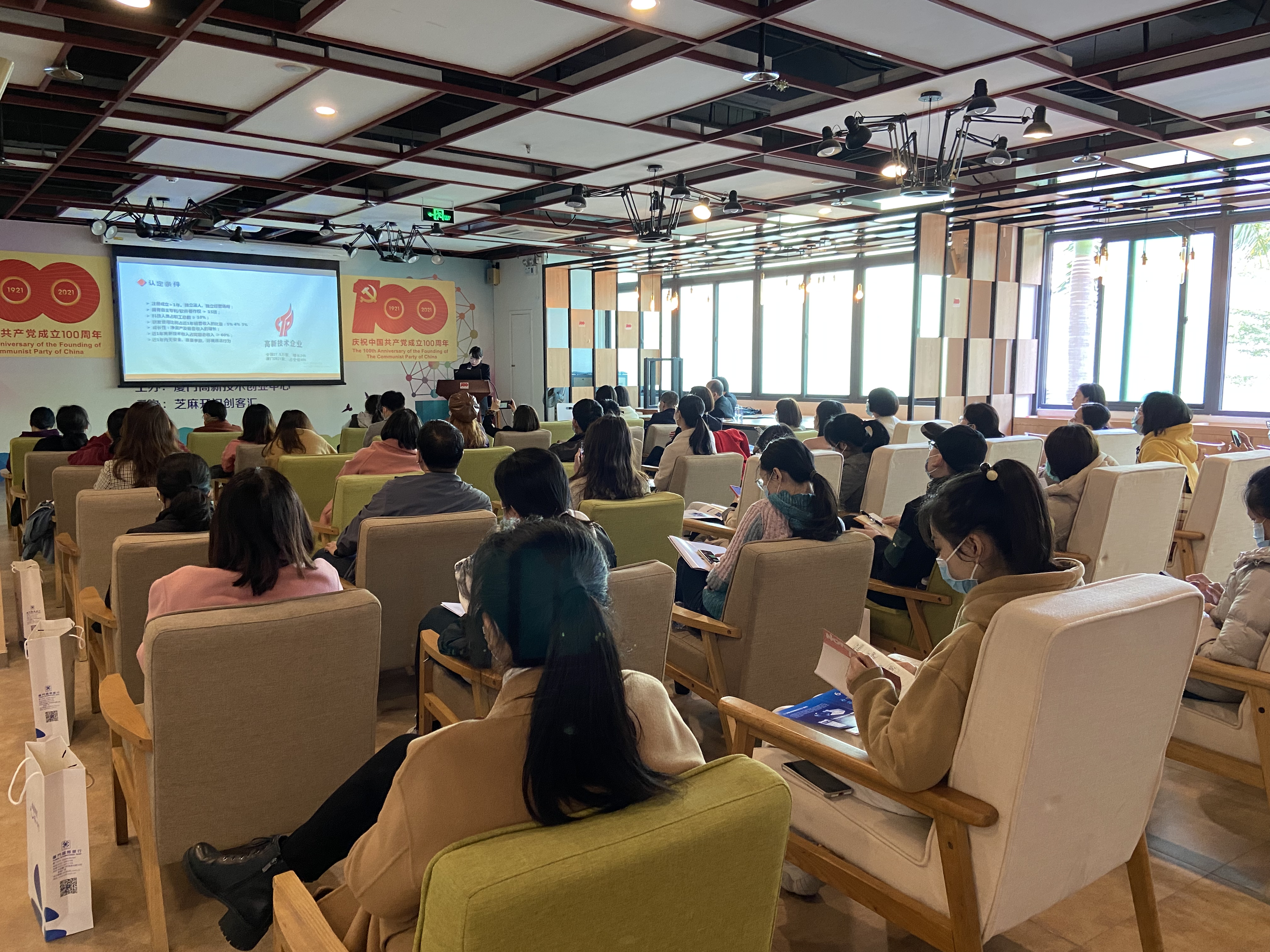 创业园举办“成长型企业财税补贴和金融规划”交流会